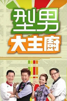 慢生活手账综艺封面