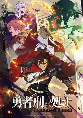 星轨旅人动漫封面